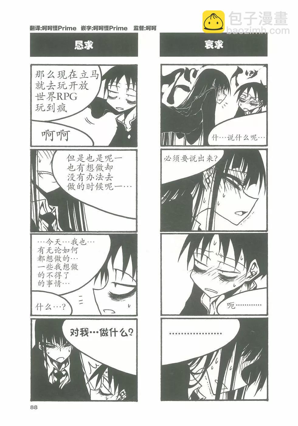 《放学后PLAY》heel3 11话 第6页