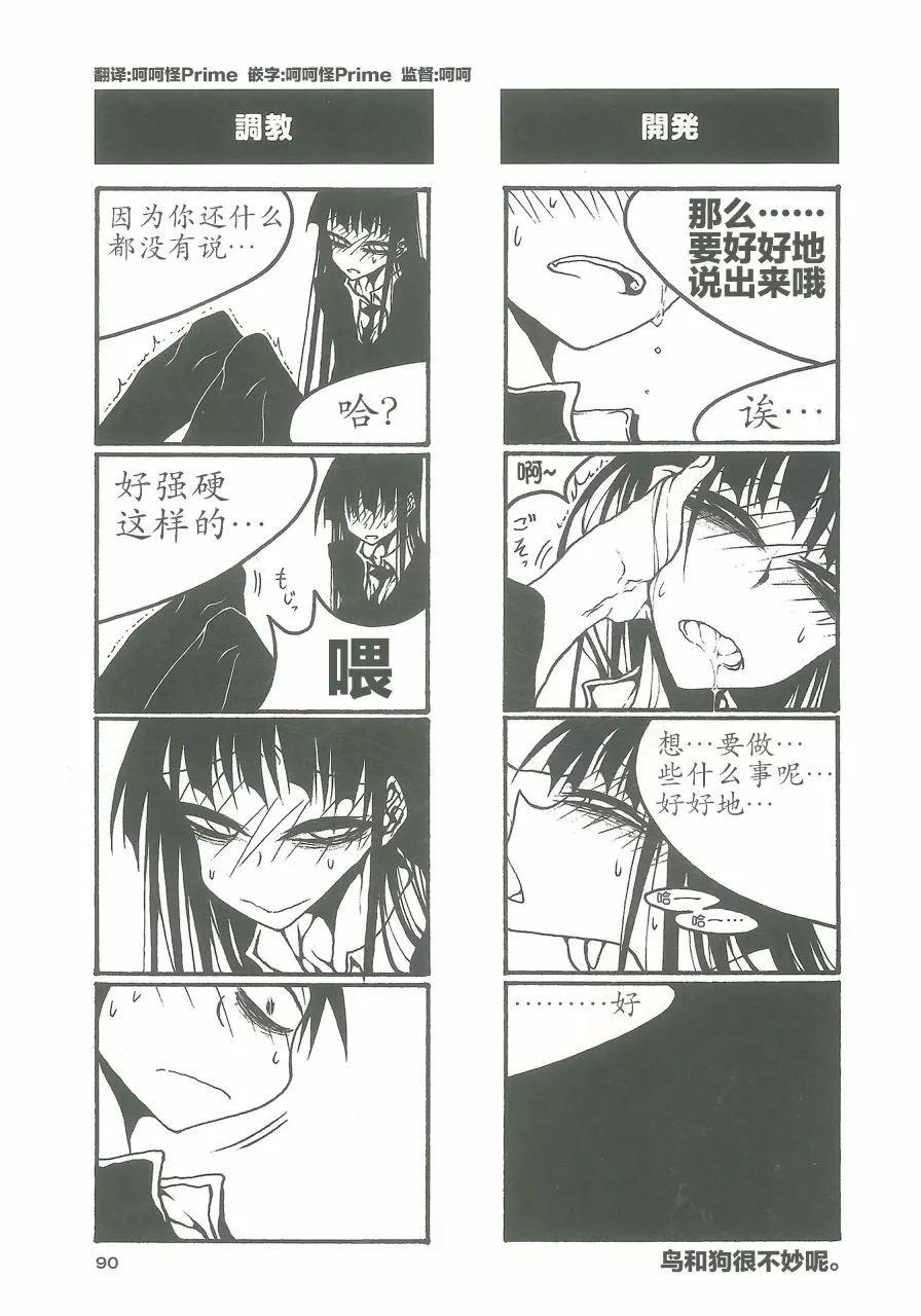《放学后PLAY》heel3 11话 第8页