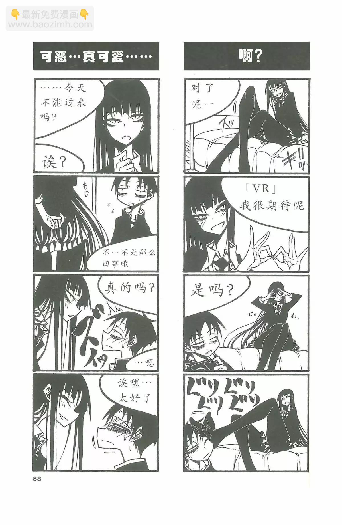《放学后PLAY》heel3 09话 第3页