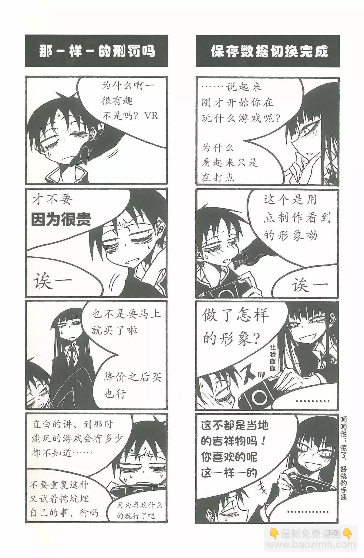 《放学后PLAY》heel3 09话 第4页