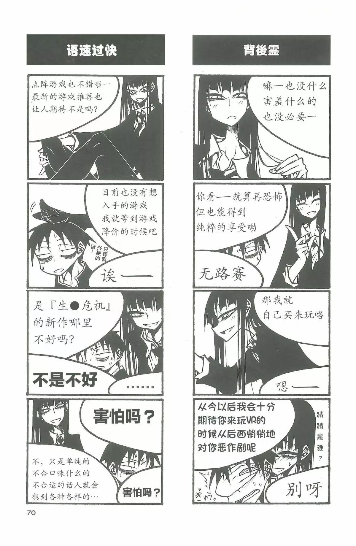 《放学后PLAY》heel3 09话 第5页