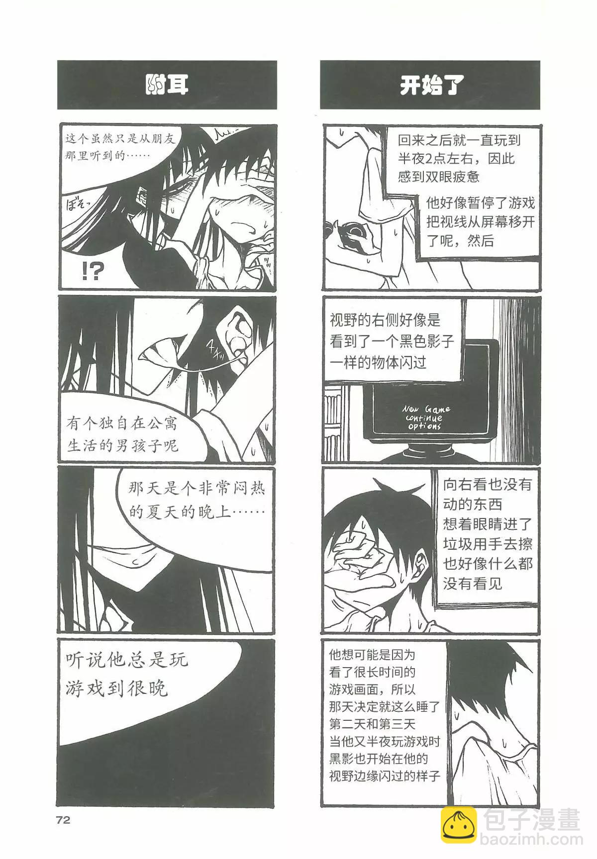 《放学后PLAY》heel3 09话 第7页