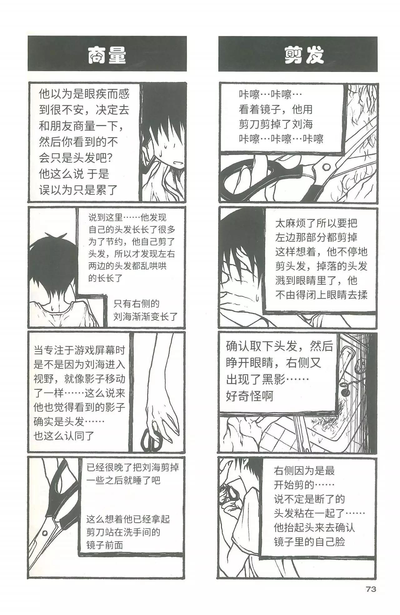 《放学后PLAY》heel3 09话 第8页