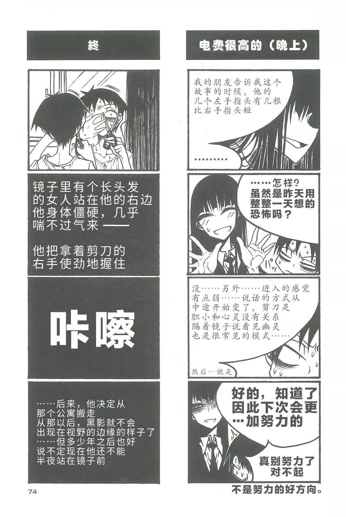 《放学后PLAY》heel3 09话 第9页