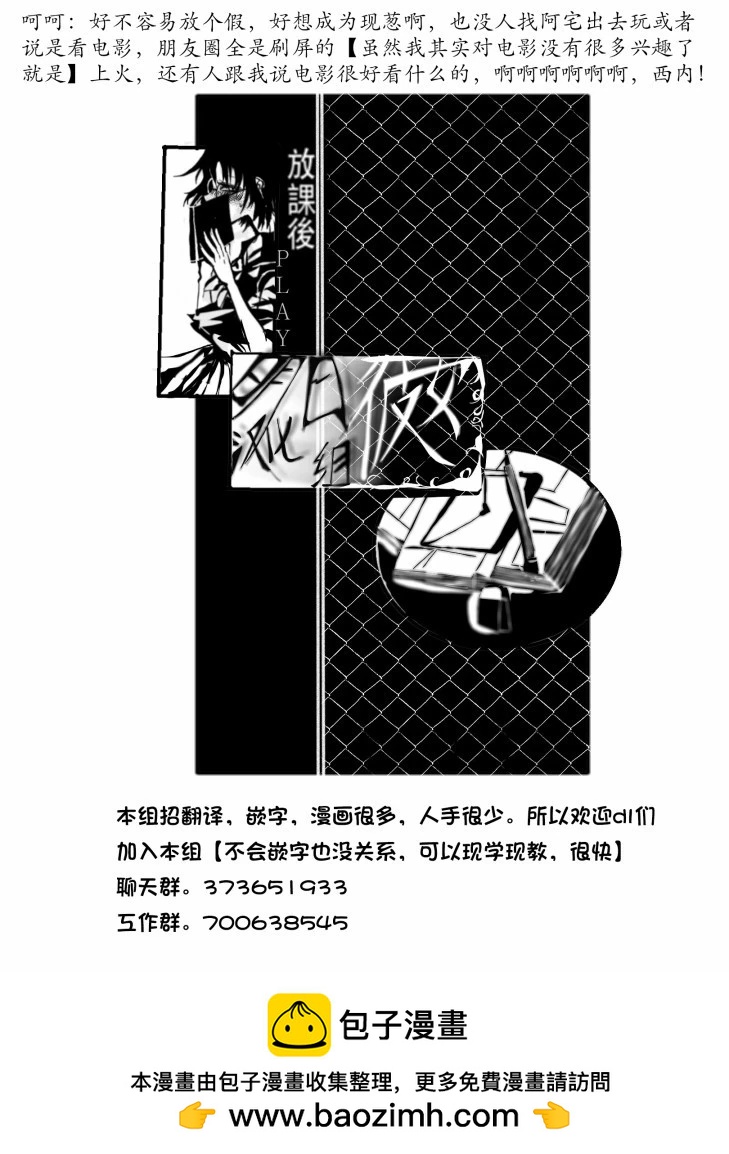 《放学后PLAY》heels3 12话 第10页
