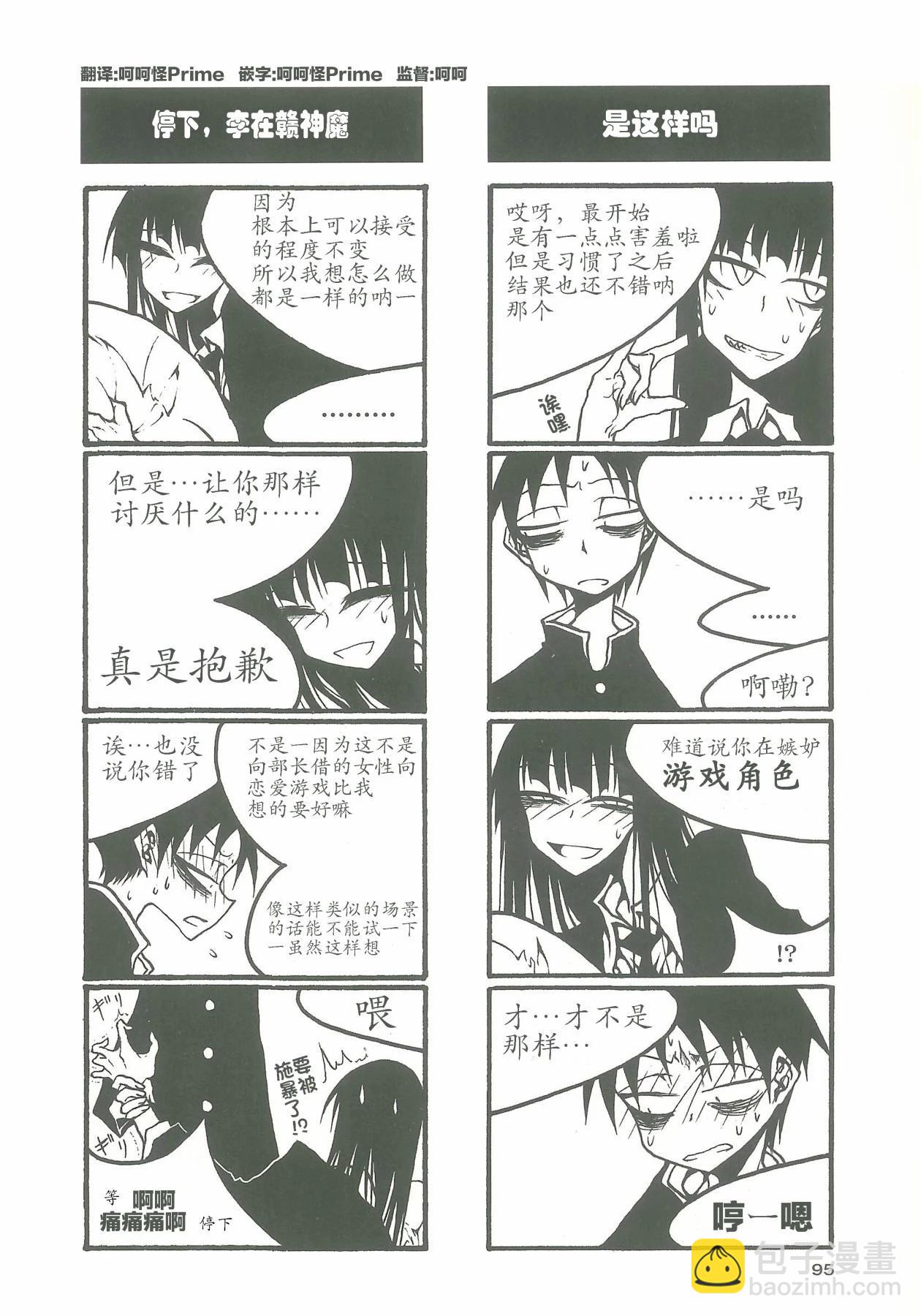 《放学后PLAY》heels3 12话 第6页