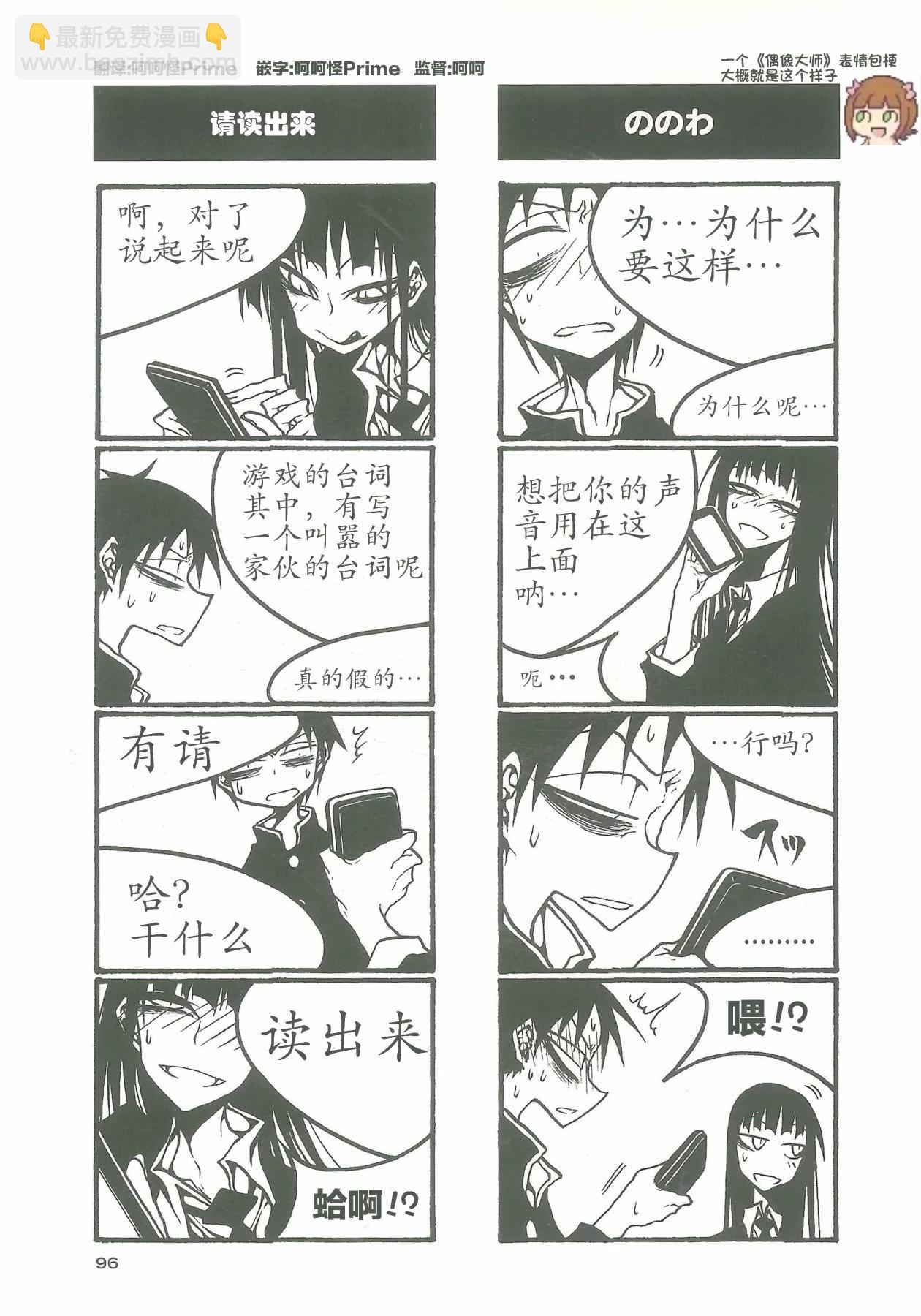 《放学后PLAY》heels3 12话 第7页