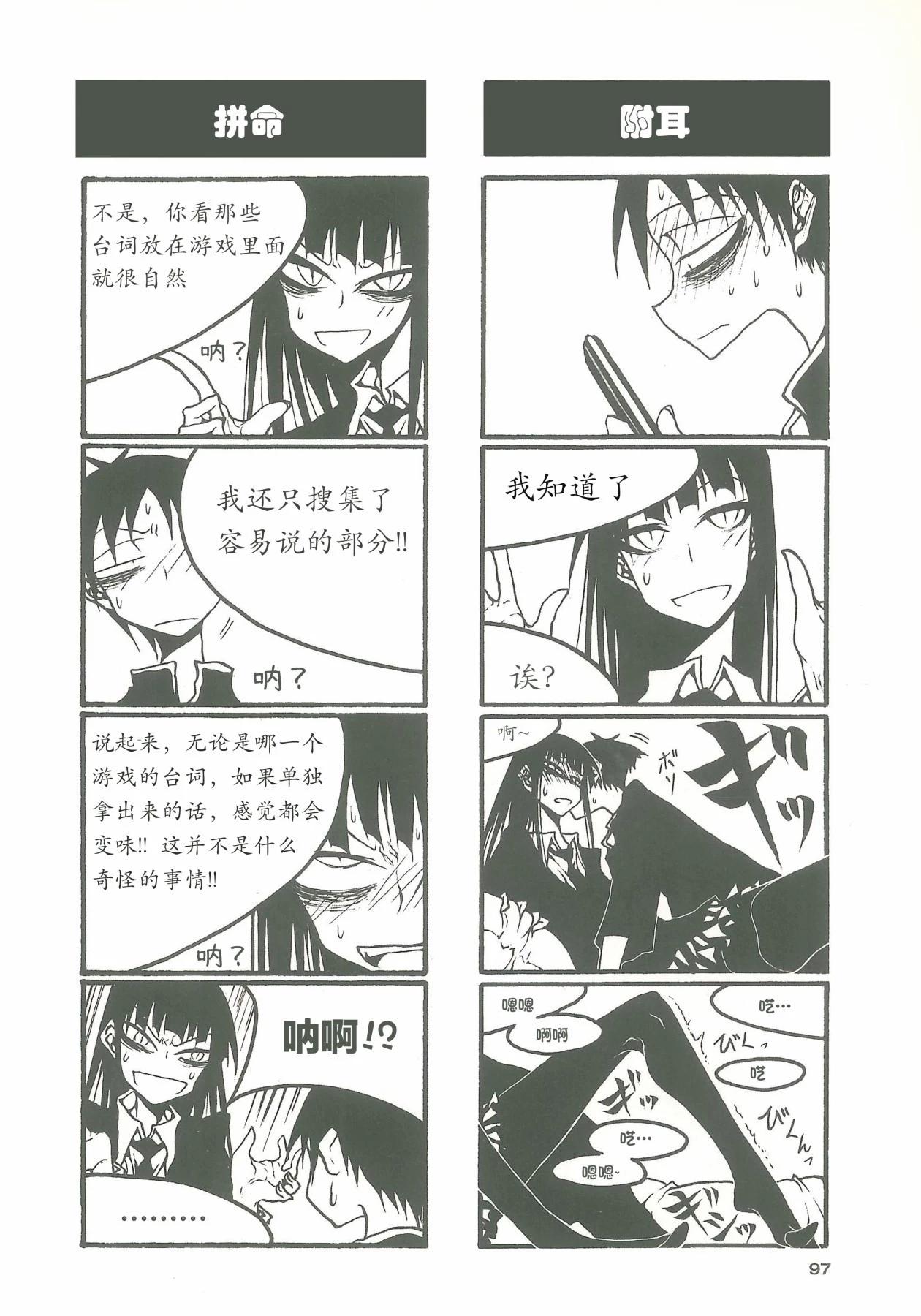 《放学后PLAY》heels3 12话 第8页