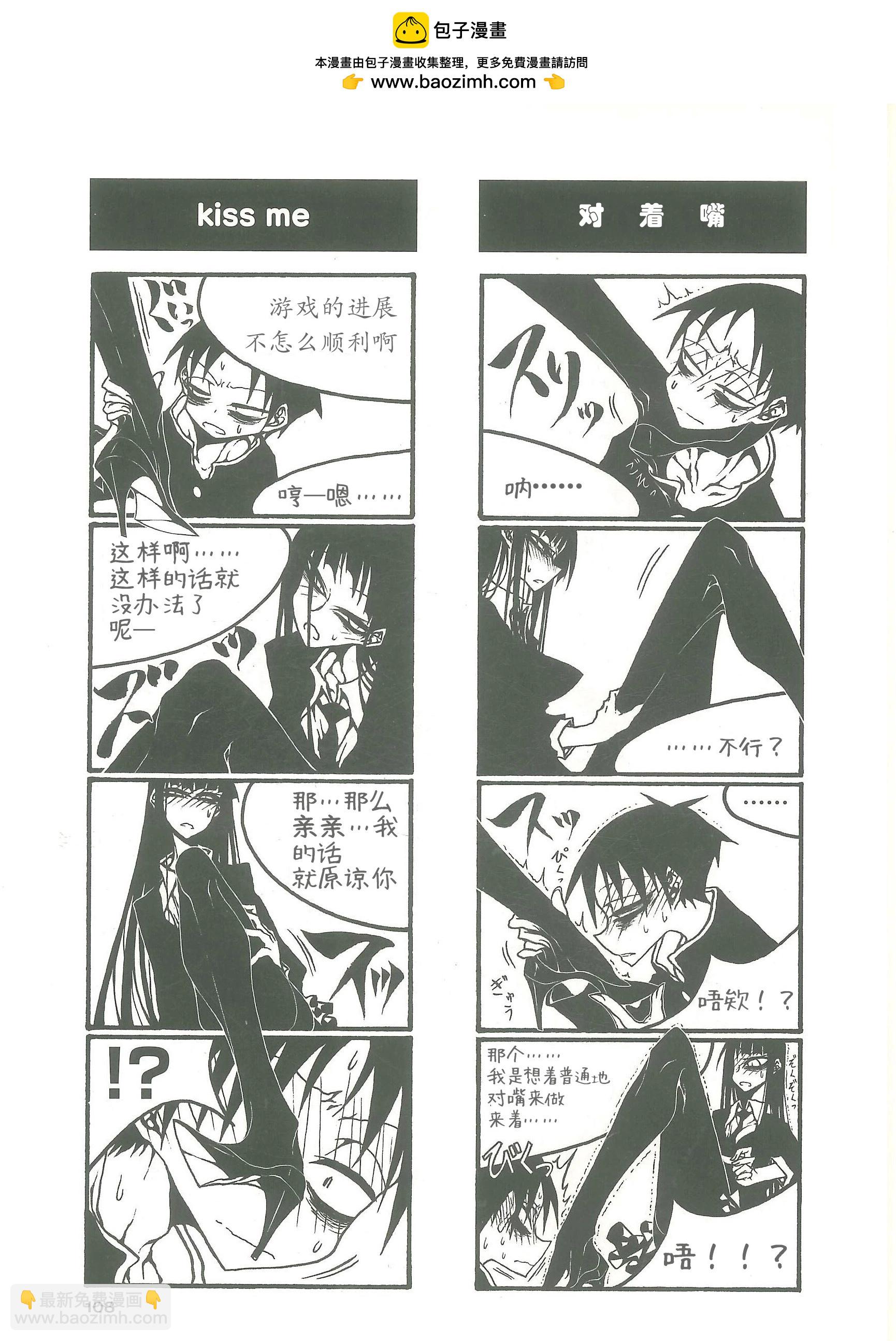 《放学后PLAY》heel3 14话 第2页