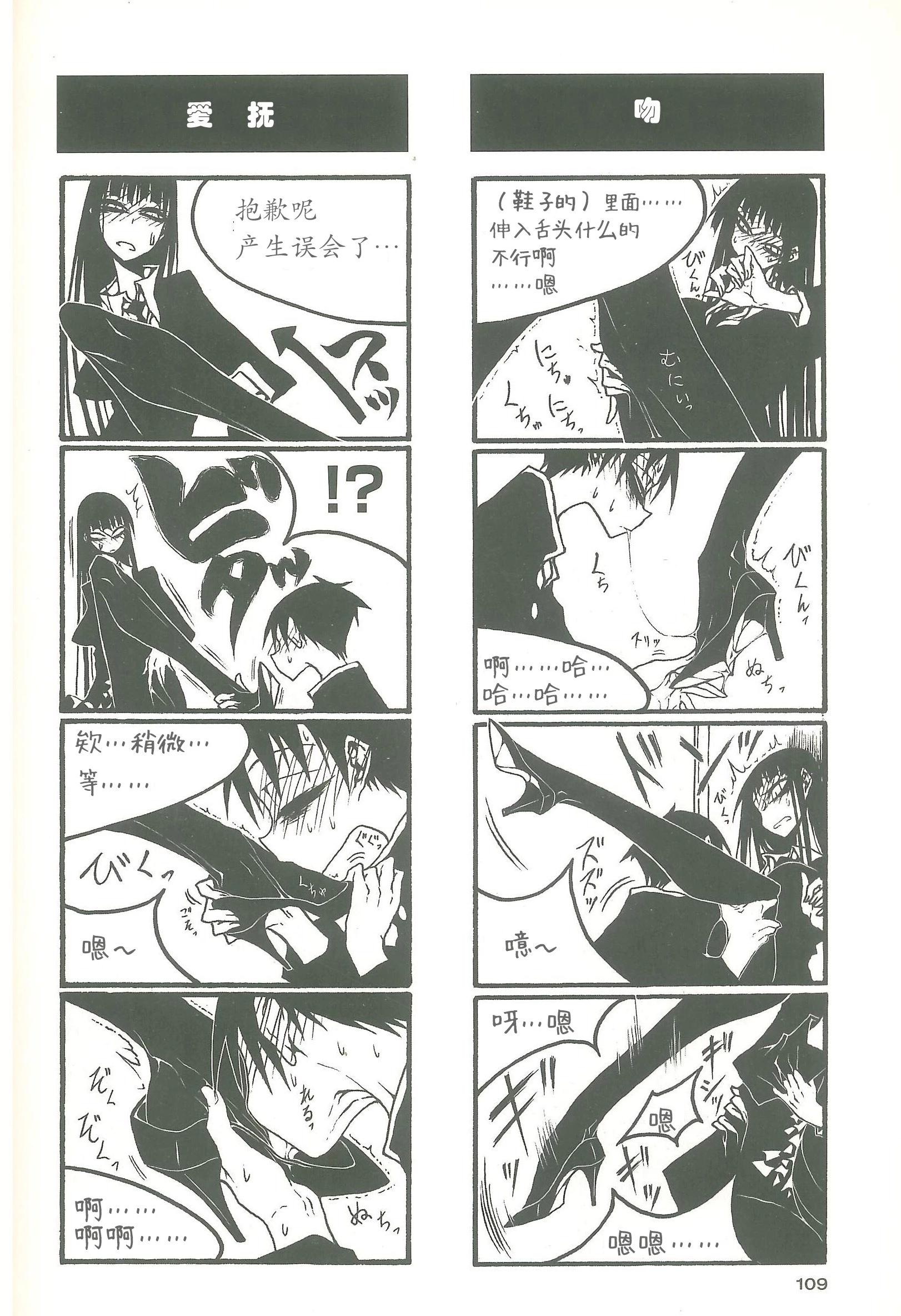 《放学后PLAY》heel3 14话 第3页