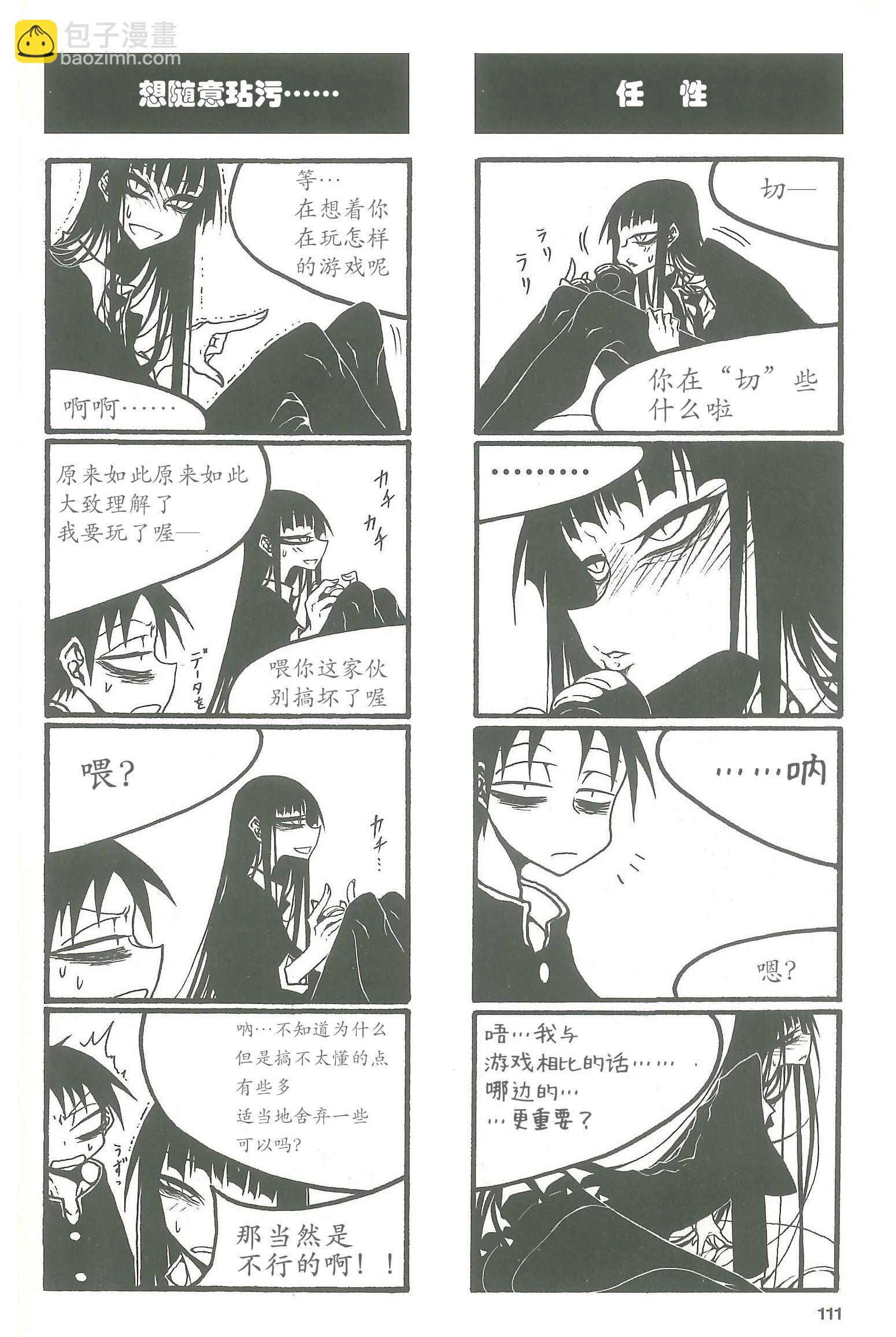 《放学后PLAY》heel3 14话 第5页
