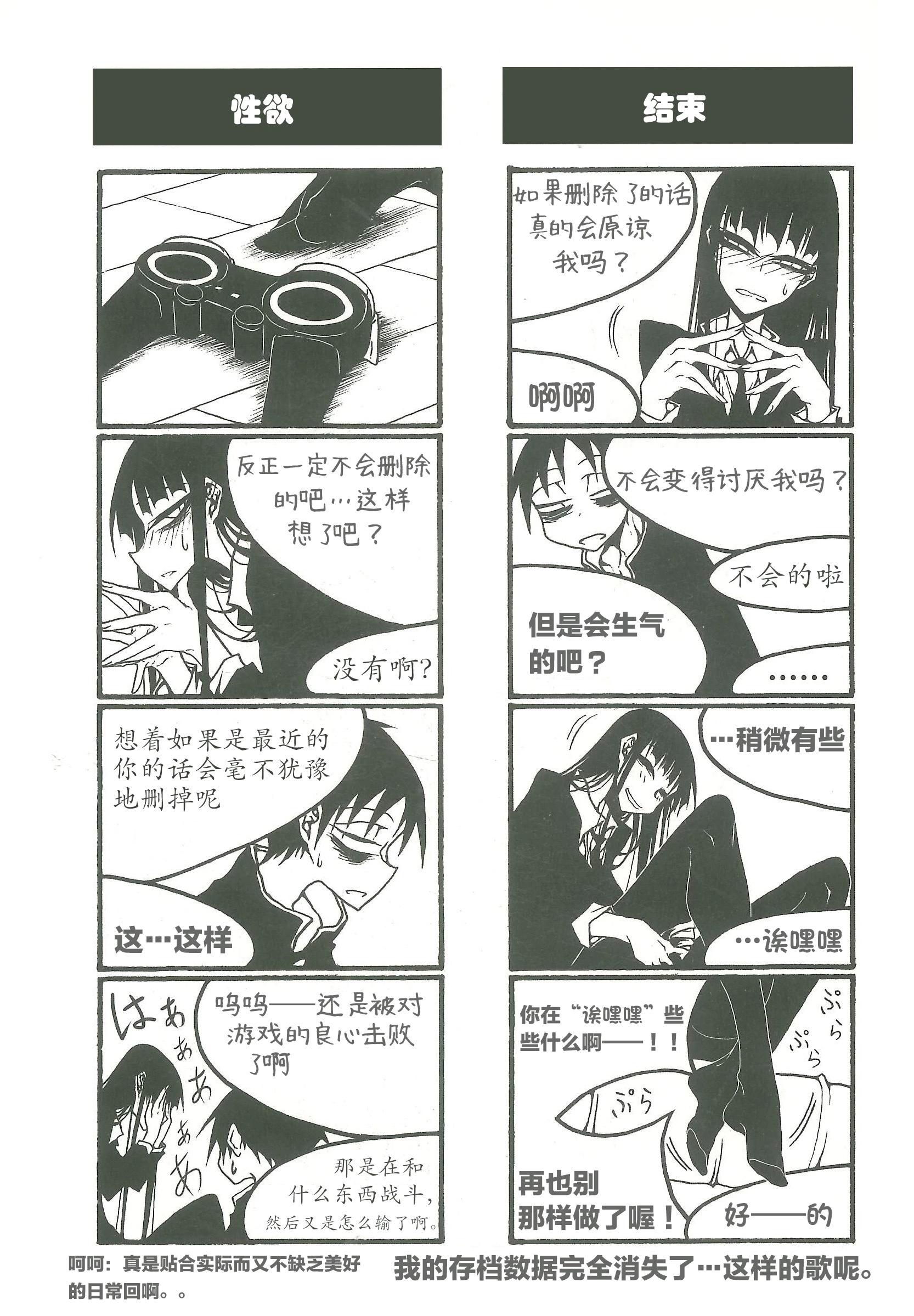 《放学后PLAY》heel3 14话 第8页
