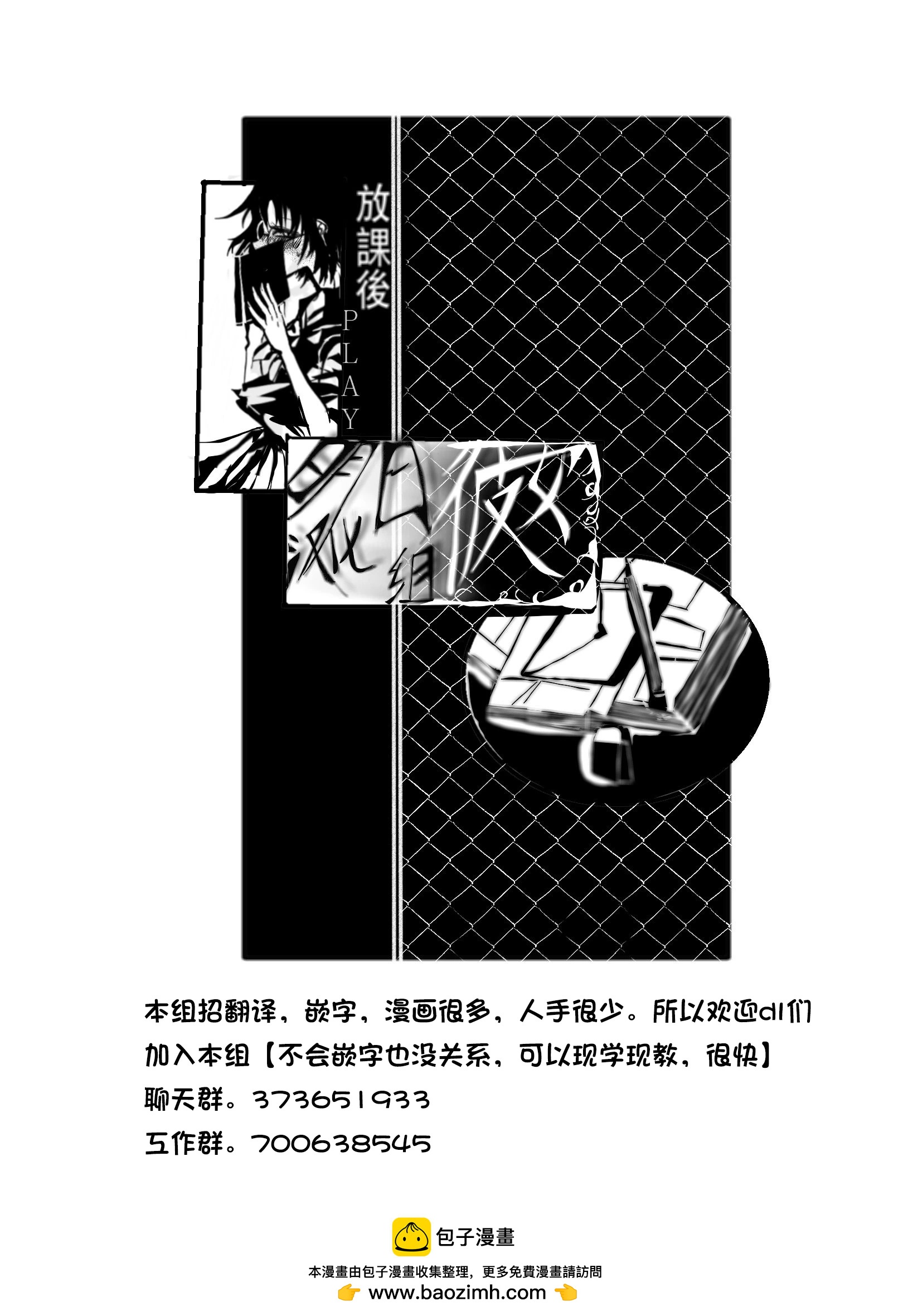 《放学后PLAY》heel3 14话 第9页