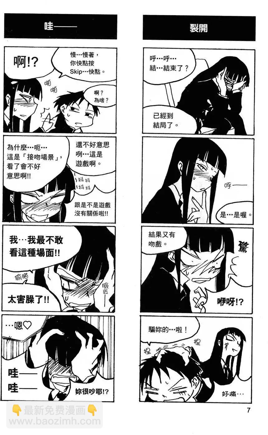 《放学后PLAY》第01卷 第10页
