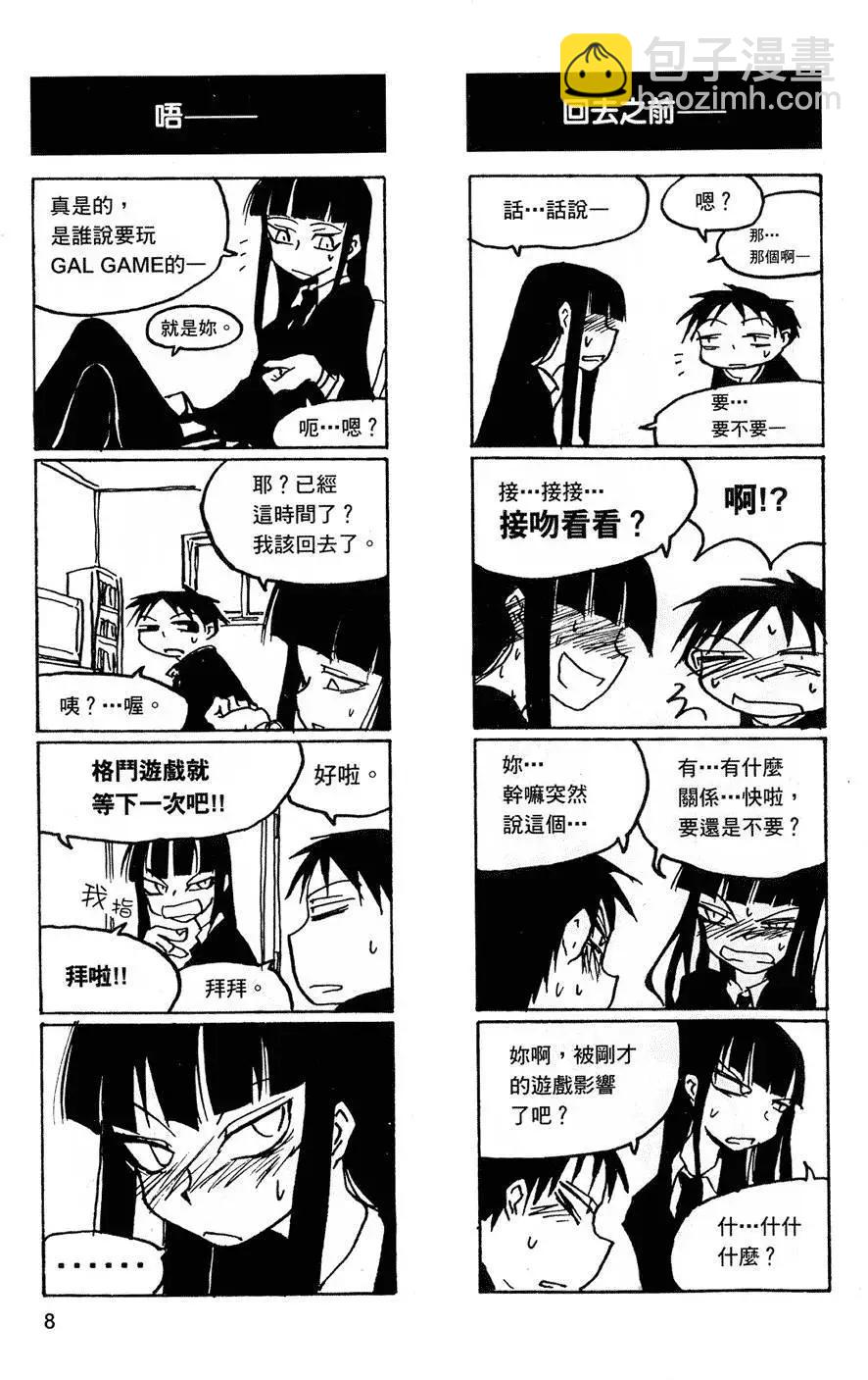 《放学后PLAY》第01卷 第11页