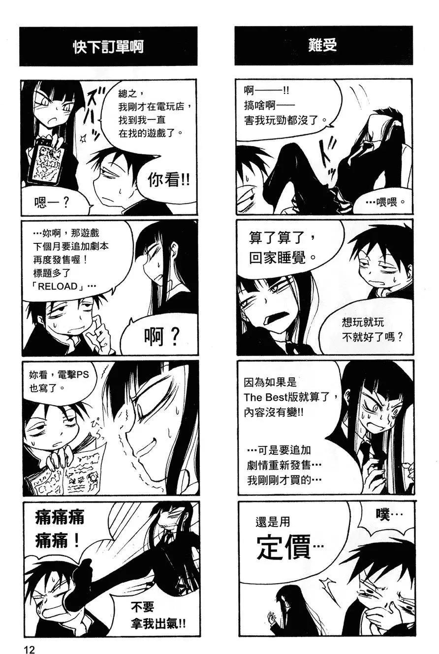《放学后PLAY》第01卷 第15页