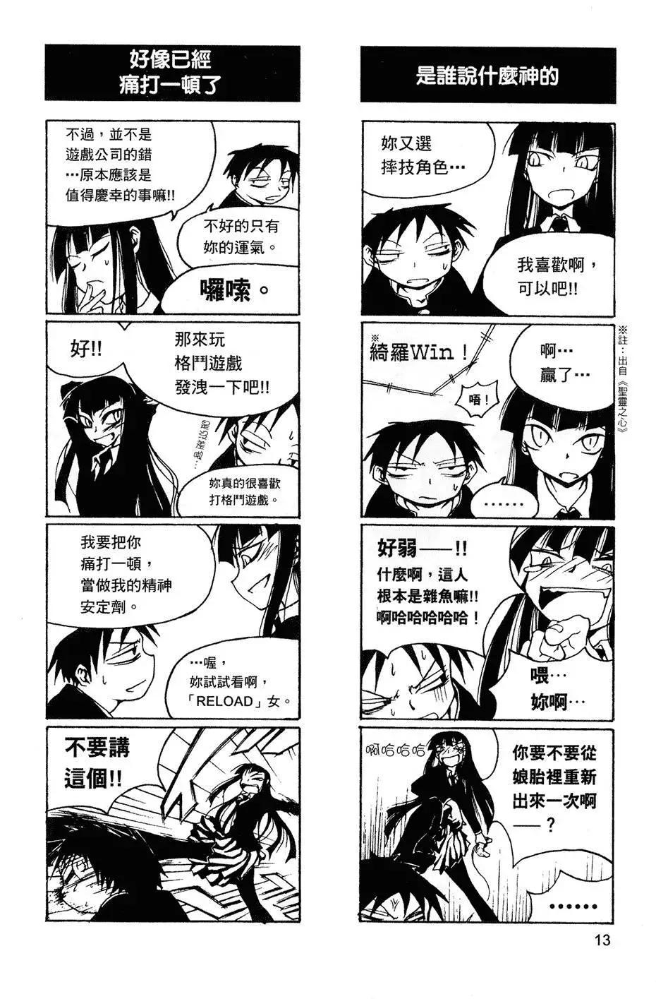 《放学后PLAY》第01卷 第16页