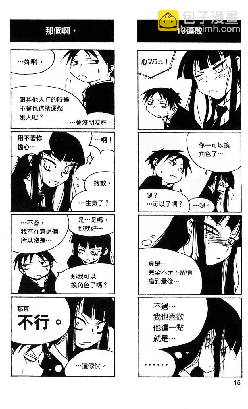 《放学后PLAY》第01卷 第18页
