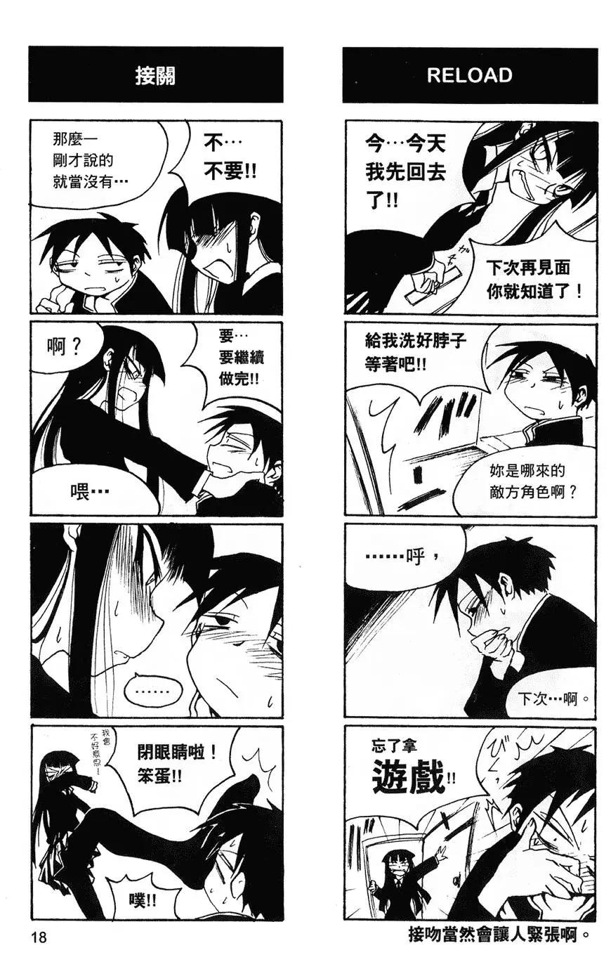 《放学后PLAY》第01卷 第21页