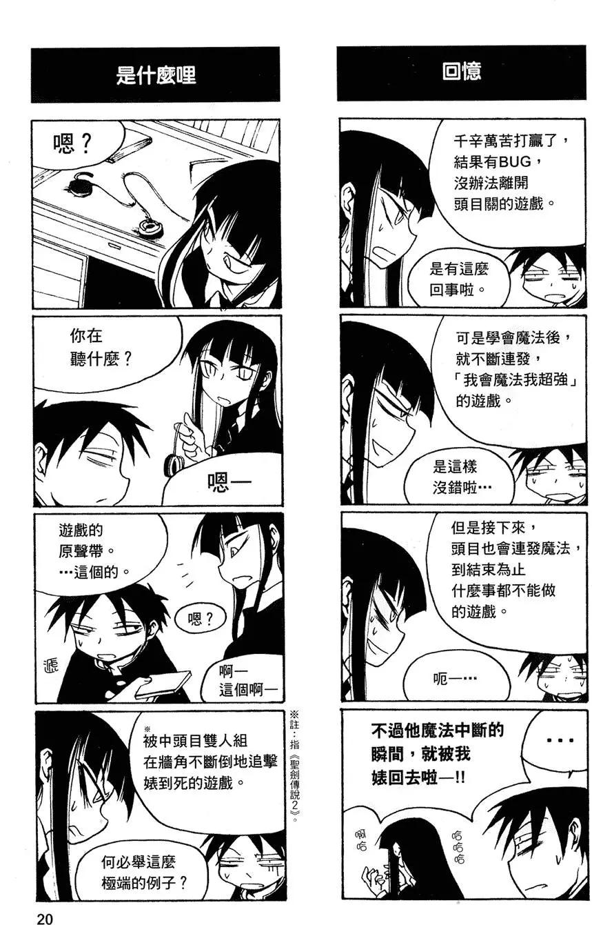《放学后PLAY》第01卷 第23页