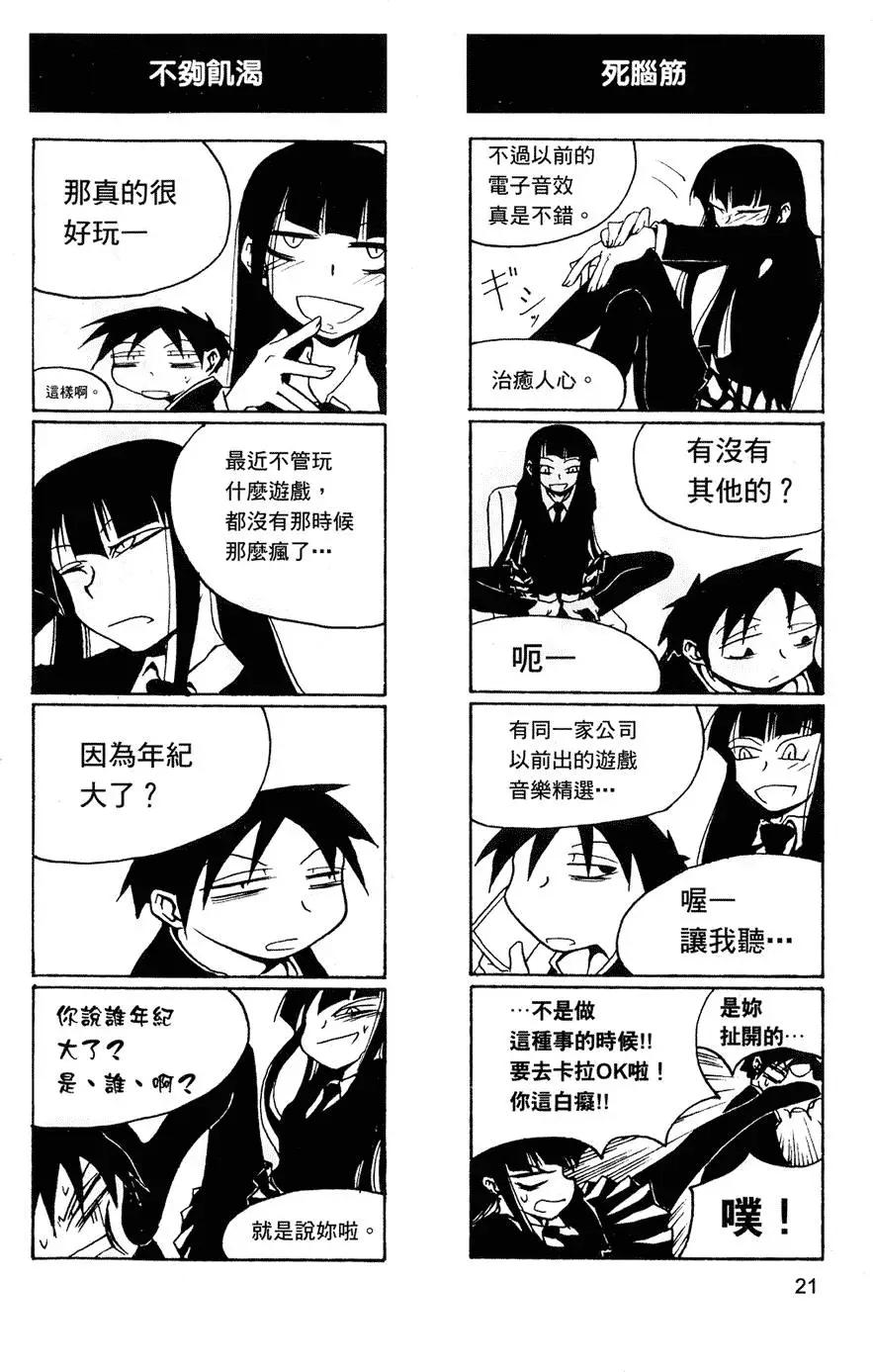 《放学后PLAY》第01卷 第24页