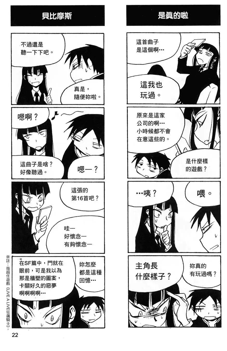 《放学后PLAY》第01卷 第25页