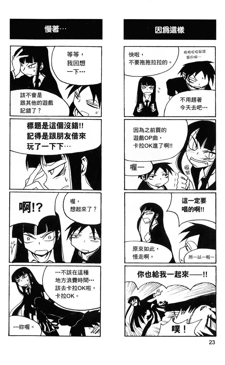 《放学后PLAY》第01卷 第26页