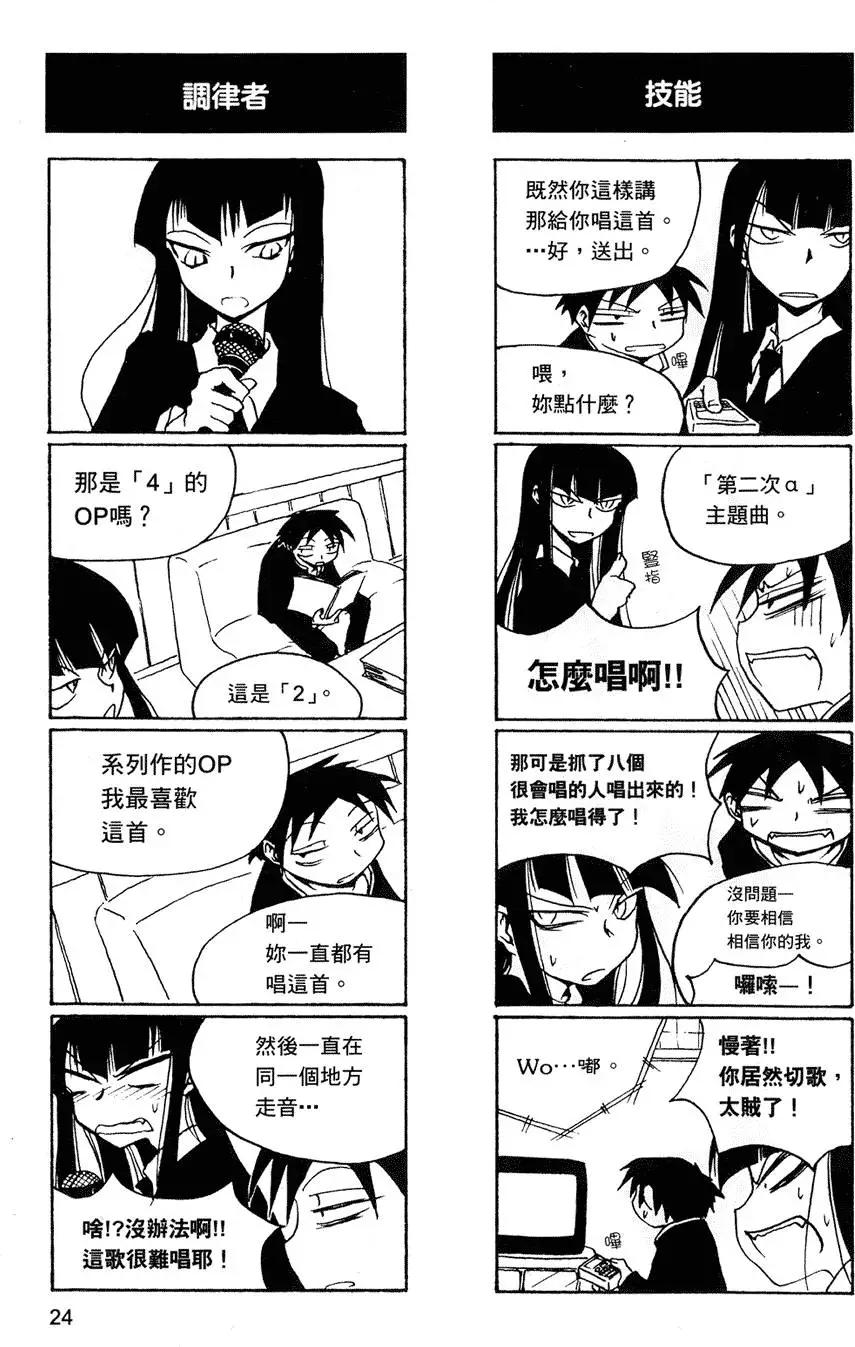 《放学后PLAY》第01卷 第27页