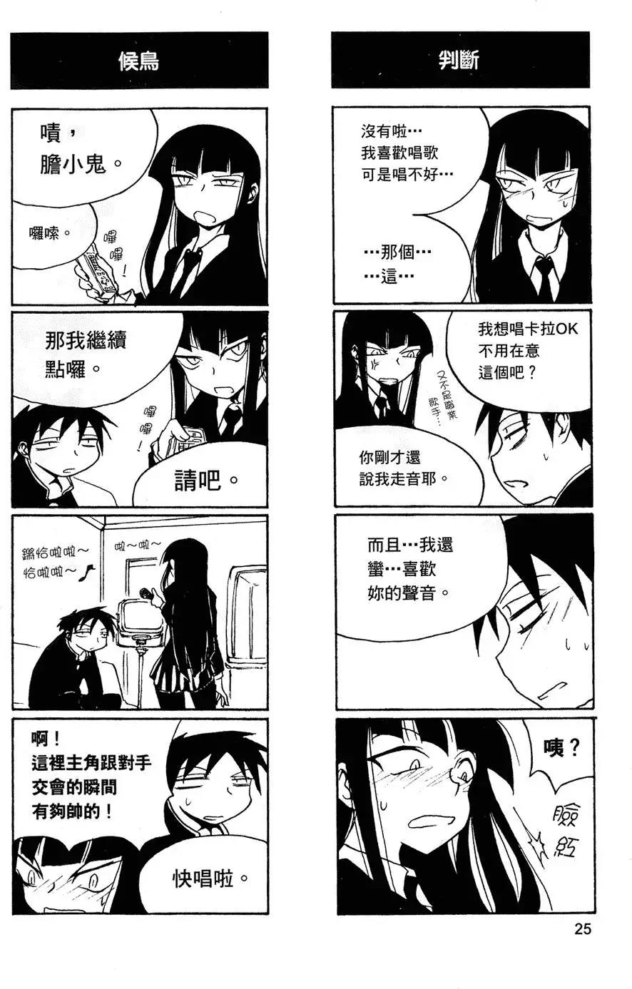 《放学后PLAY》第01卷 第28页