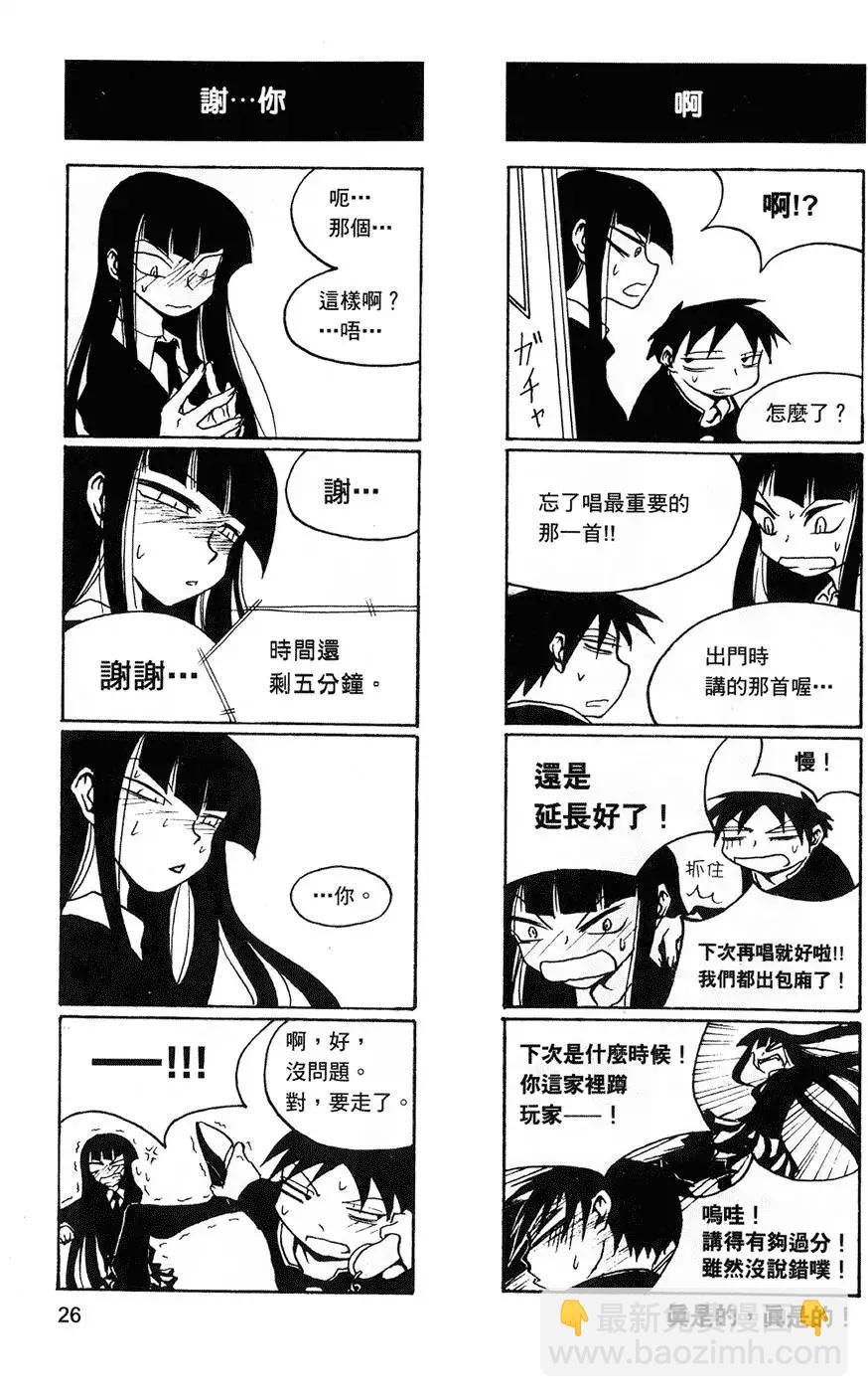 《放学后PLAY》第01卷 第29页