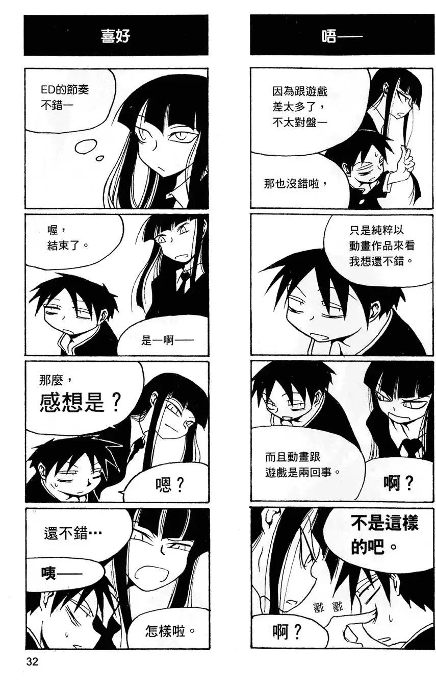 《放学后PLAY》第01卷 第35页