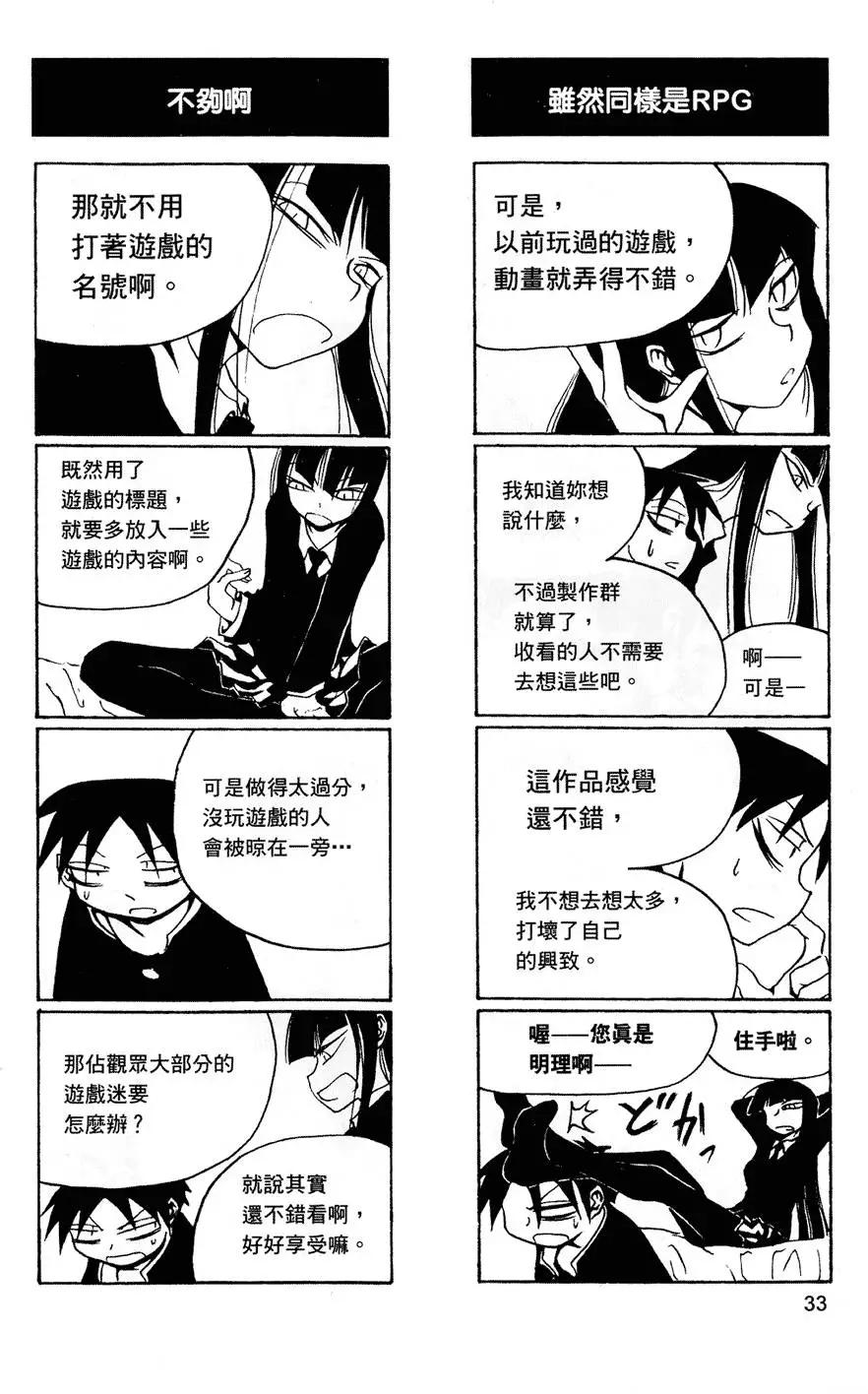 《放学后PLAY》第01卷 第36页
