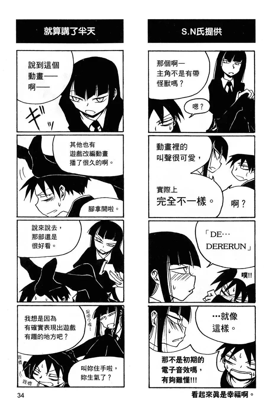 《放学后PLAY》第01卷 第37页