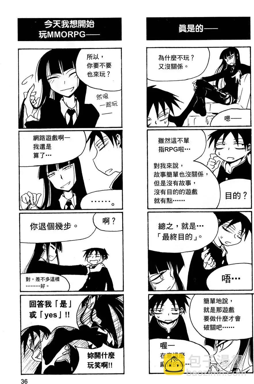《放学后PLAY》第01卷 第39页