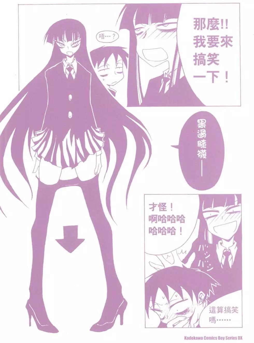 《放学后PLAY》第01卷 第3页