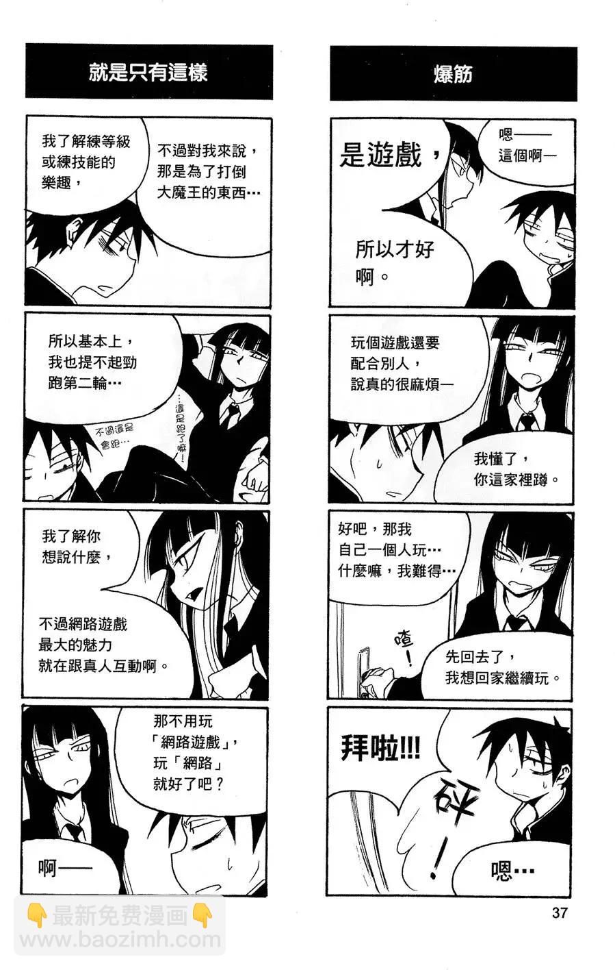 《放学后PLAY》第01卷 第40页