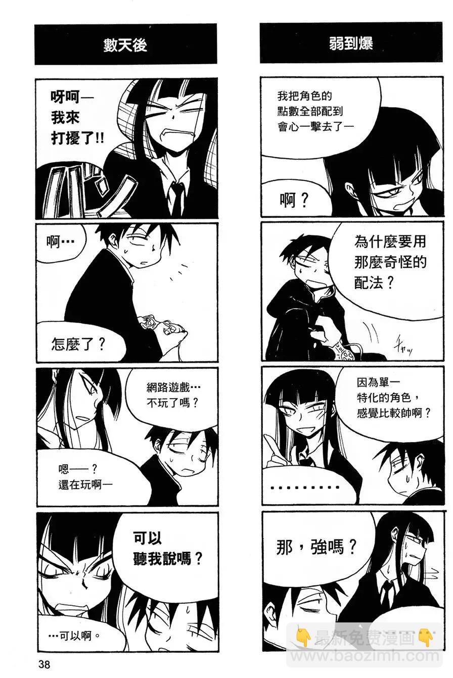 《放学后PLAY》第01卷 第41页