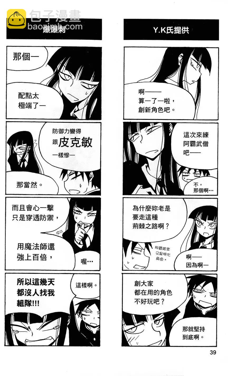 《放学后PLAY》第01卷 第42页