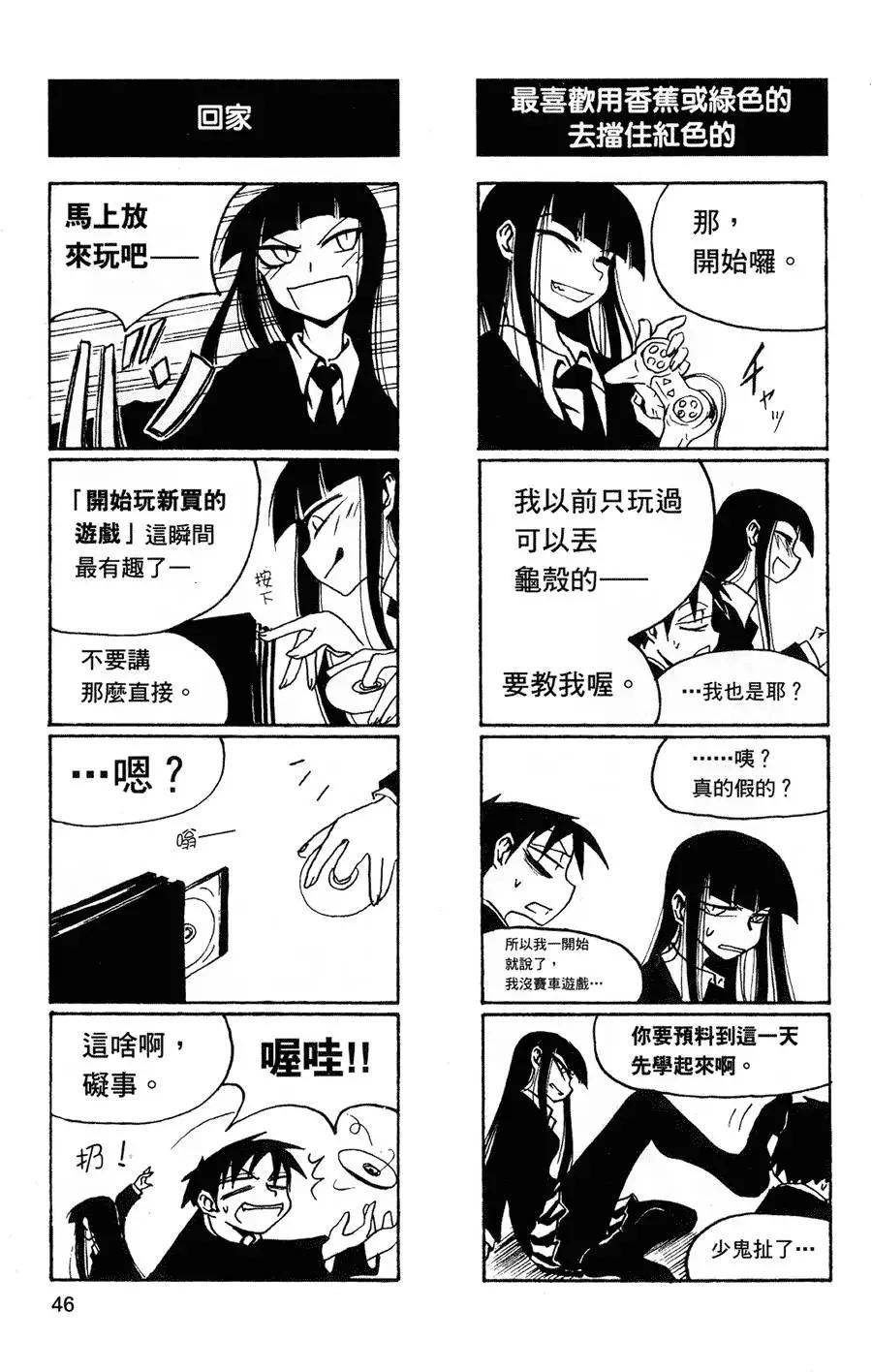 《放学后PLAY》第01卷 第49页