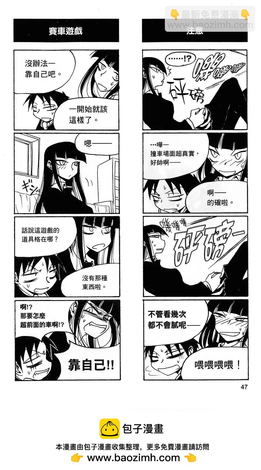 《放学后PLAY》第01卷 第50页