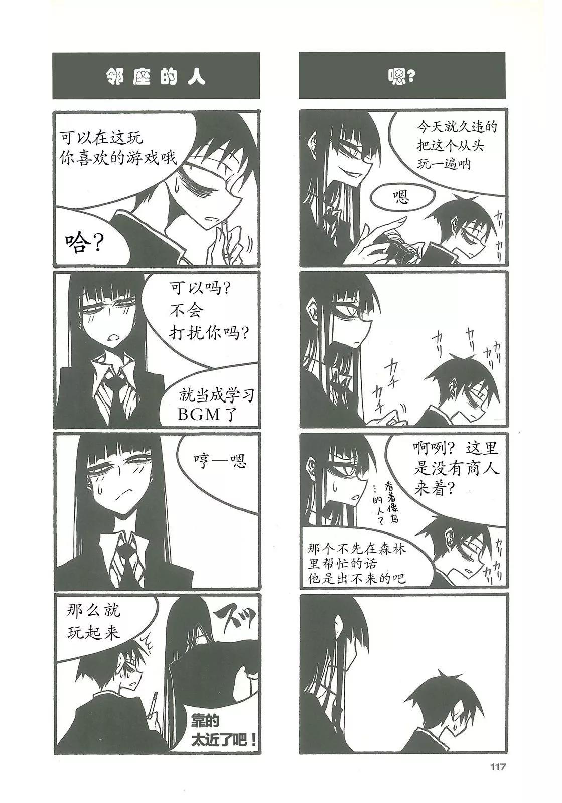 《放学后PLAY》heels3 15话 第3页