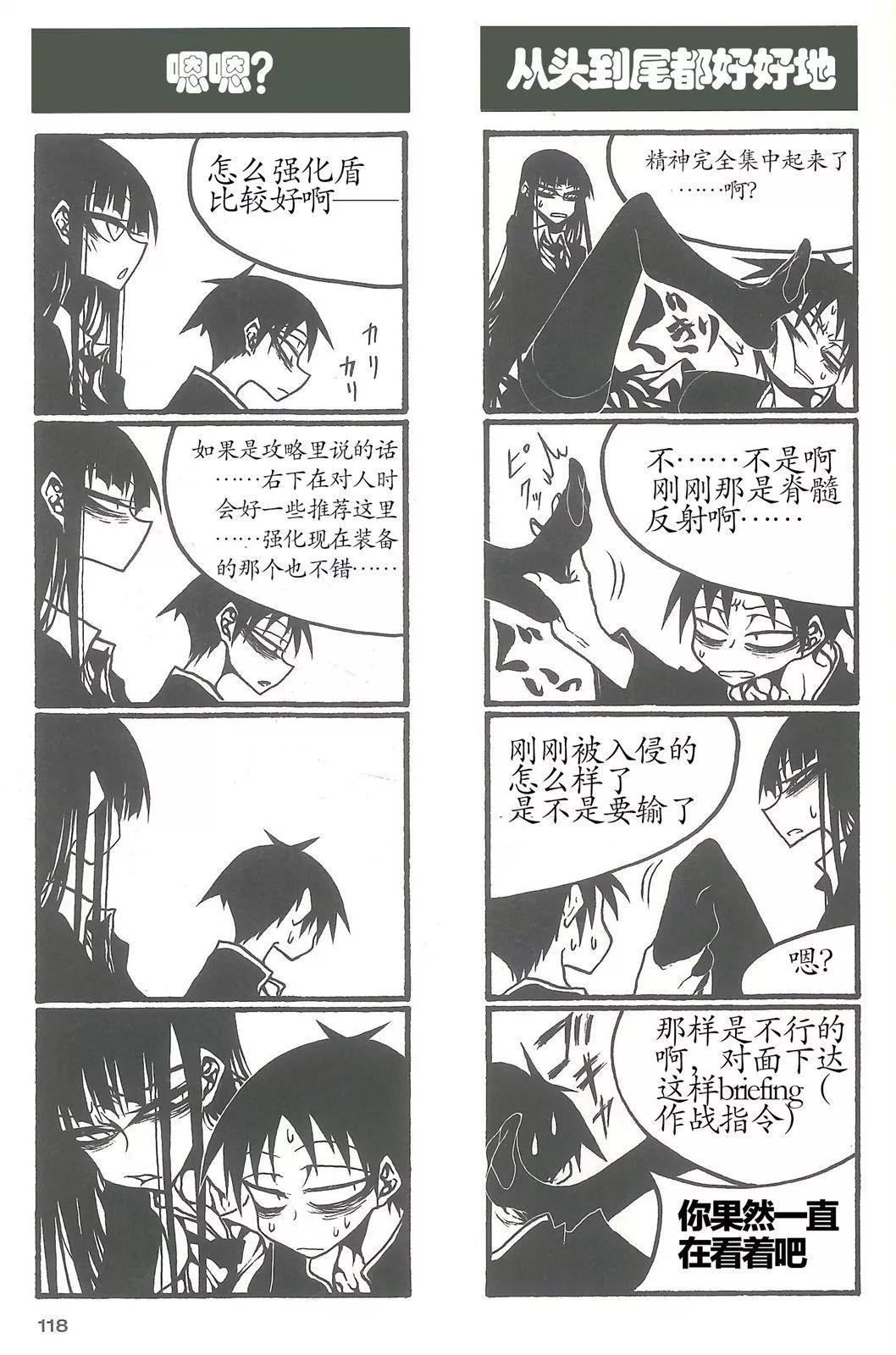 《放学后PLAY》heels3 15话 第4页