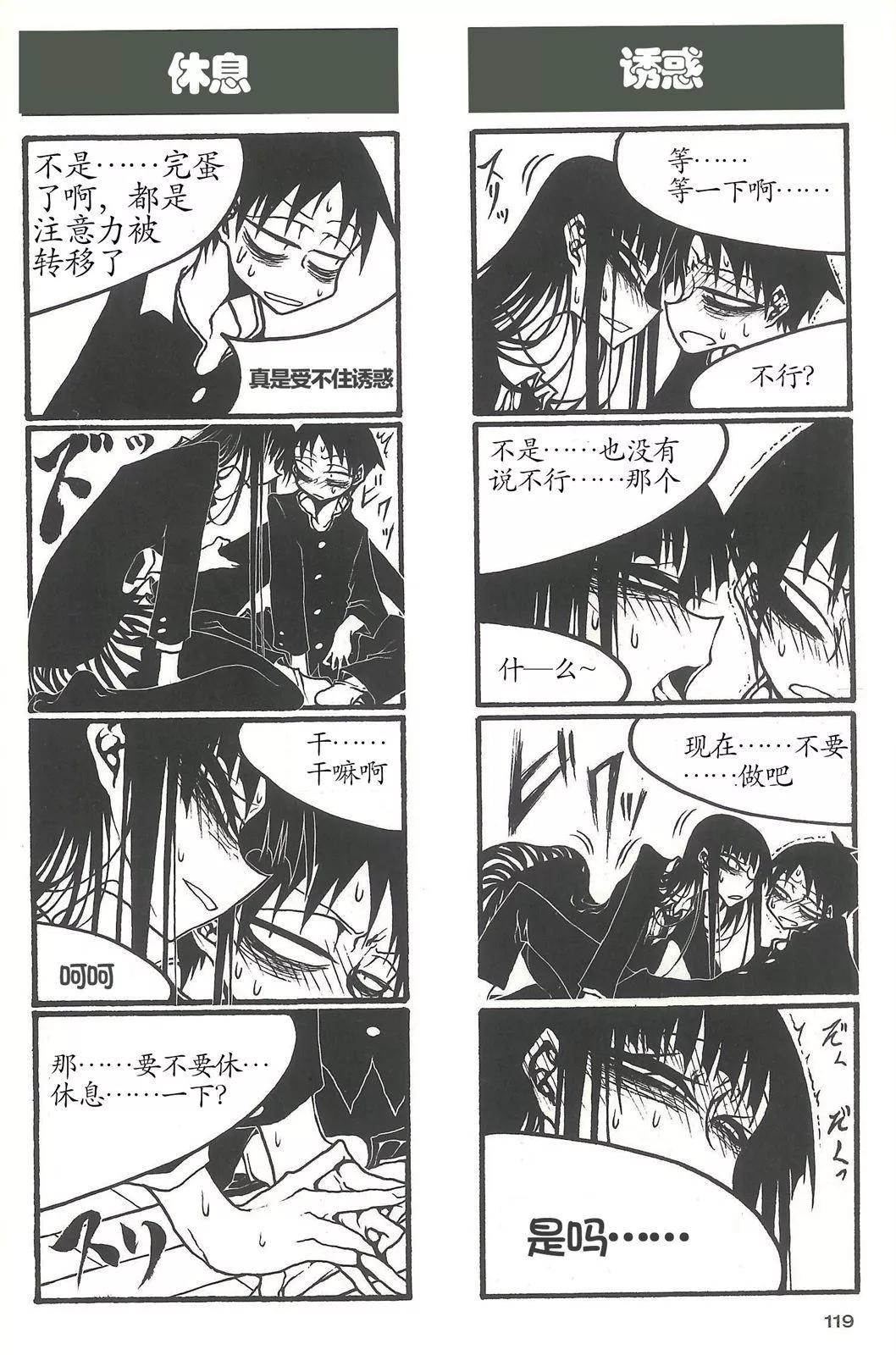 《放学后PLAY》heels3 15话 第5页