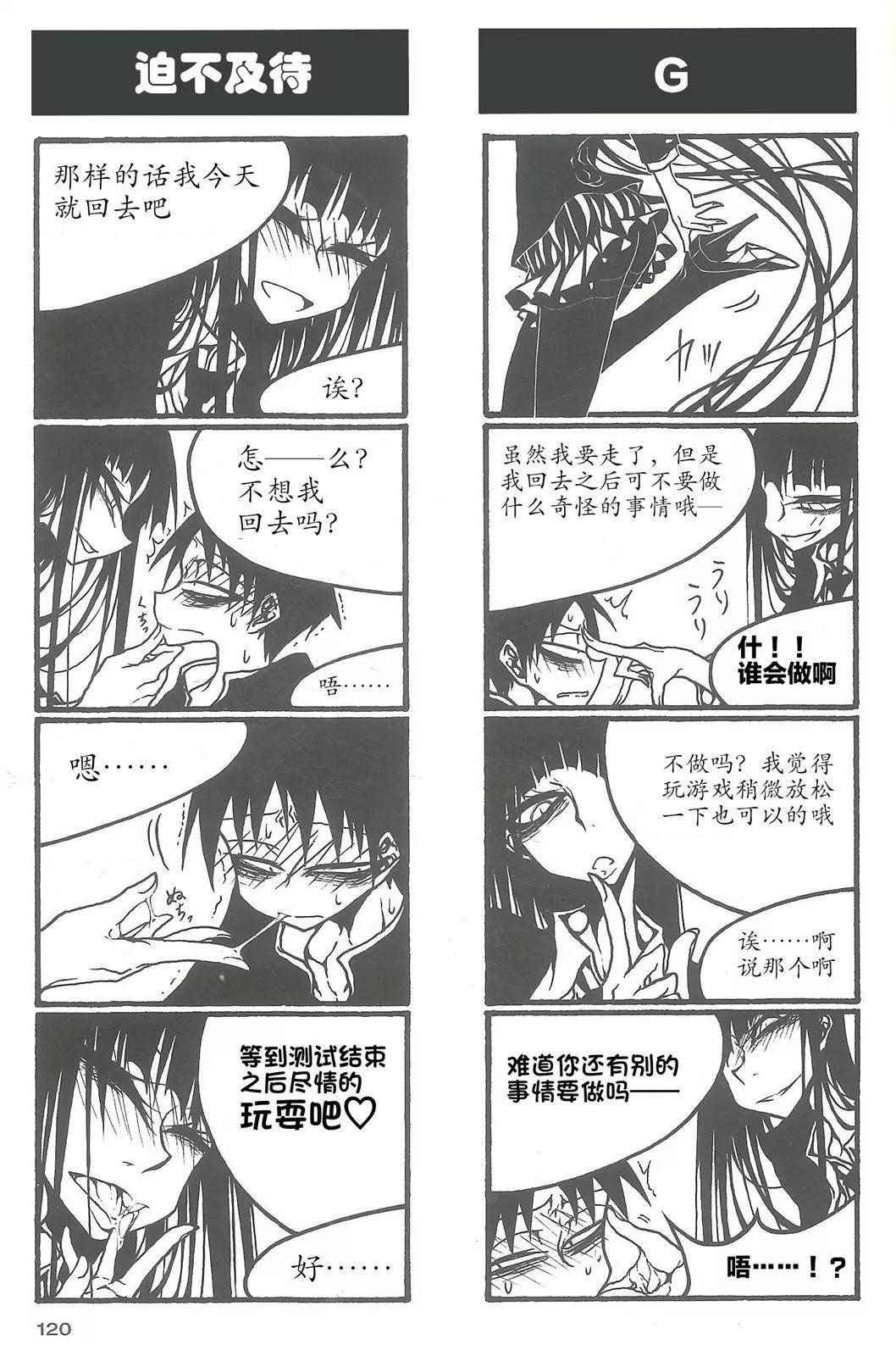 《放学后PLAY》heels3 15话 第6页