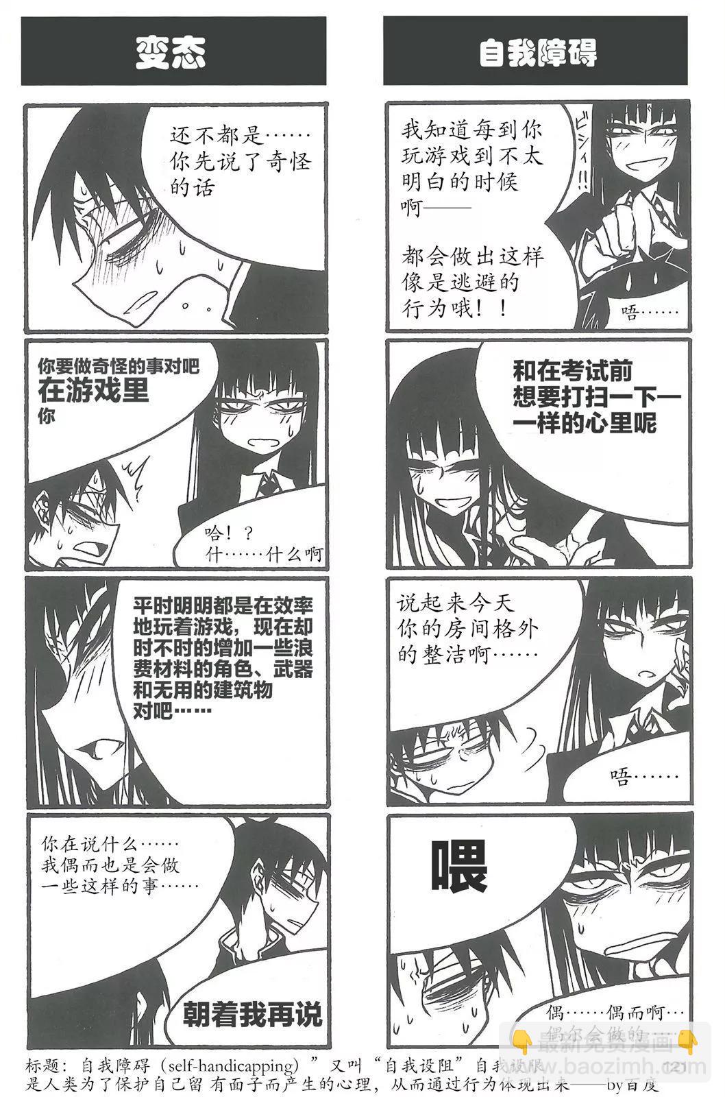《放学后PLAY》heels3 15话 第7页