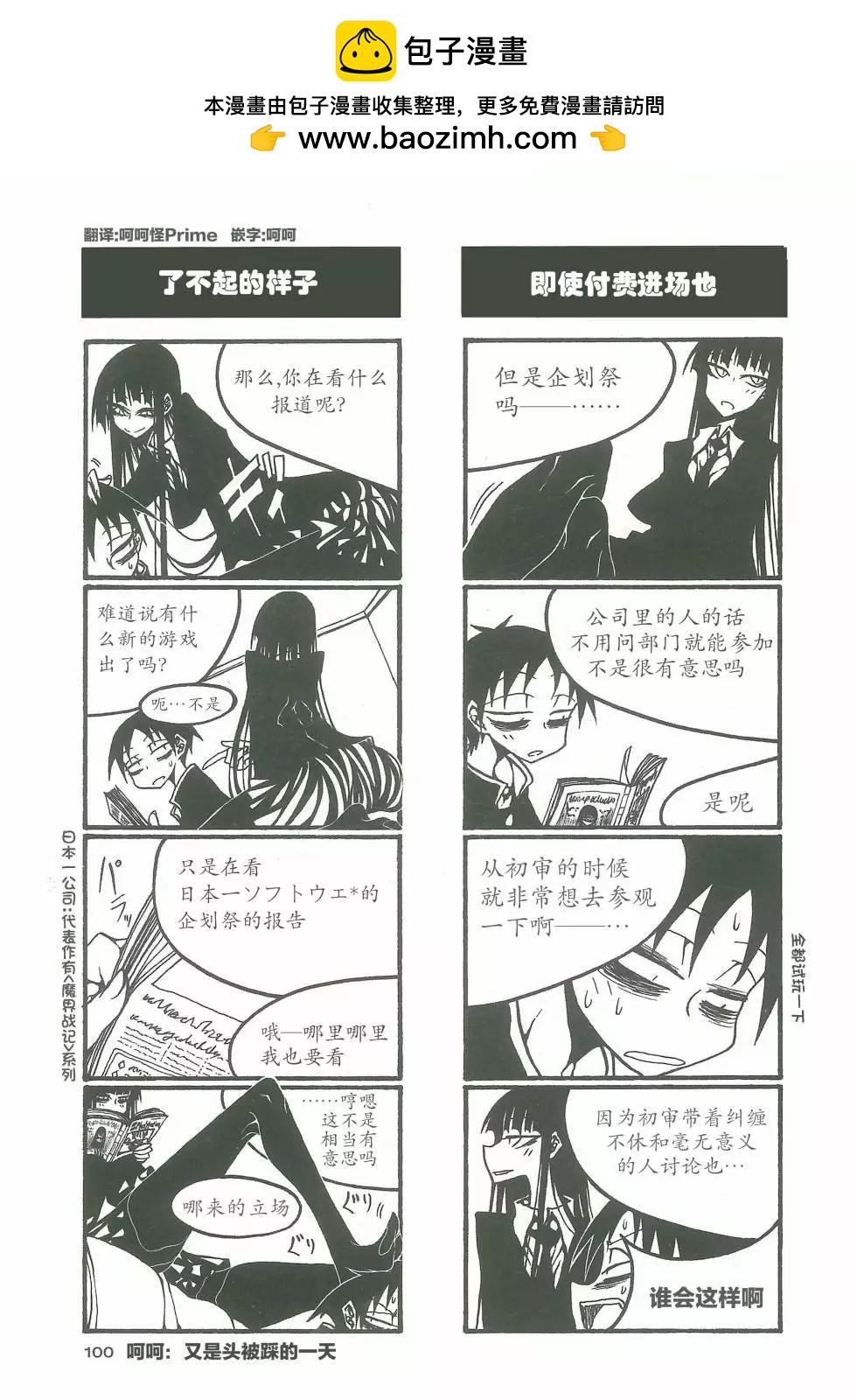 《放学后PLAY》heel3 13话 第2页