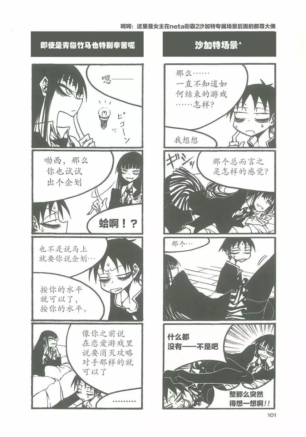 《放学后PLAY》heel3 13话 第3页