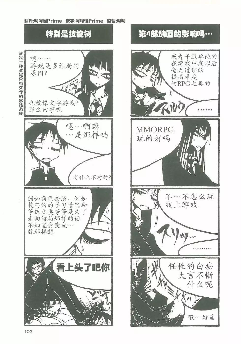 《放学后PLAY》heel3 13话 第4页