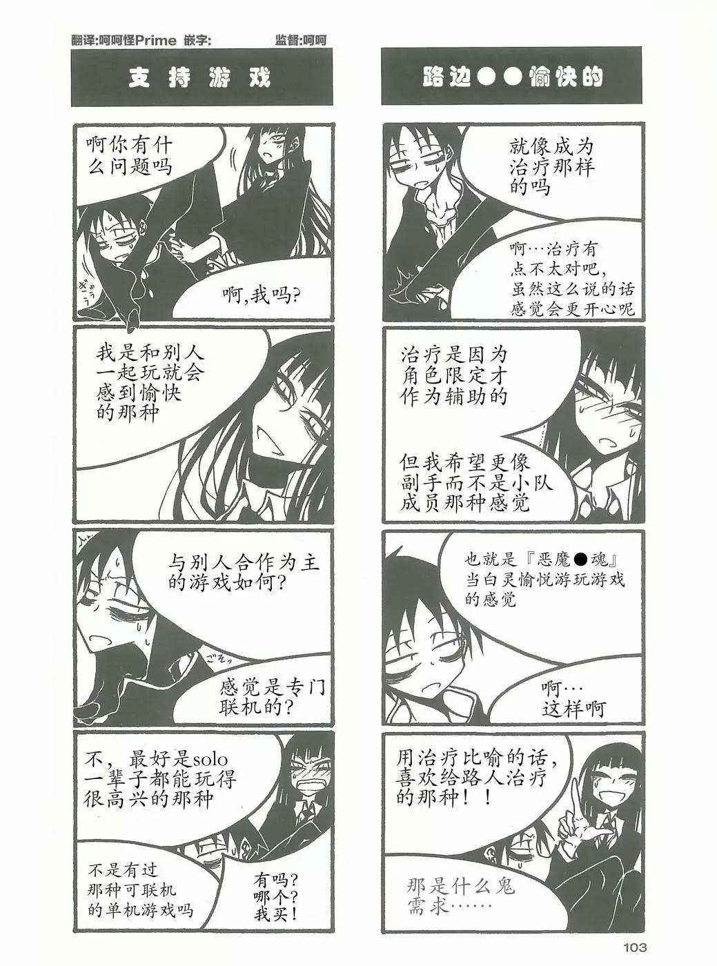《放学后PLAY》heel3 13话 第5页