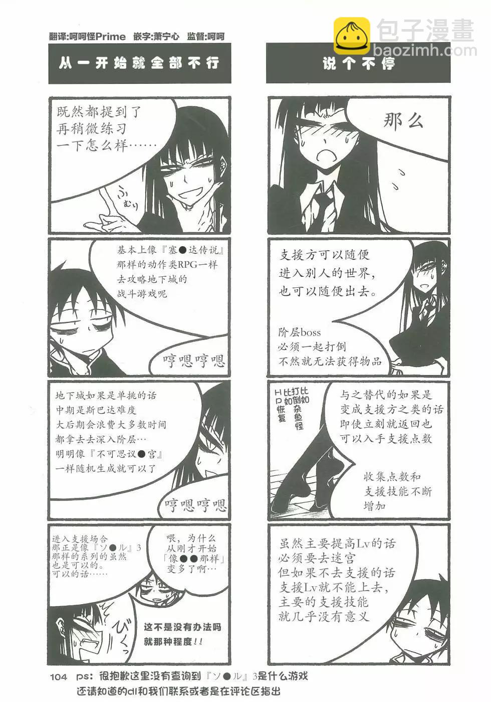 《放学后PLAY》heel3 13话 第6页